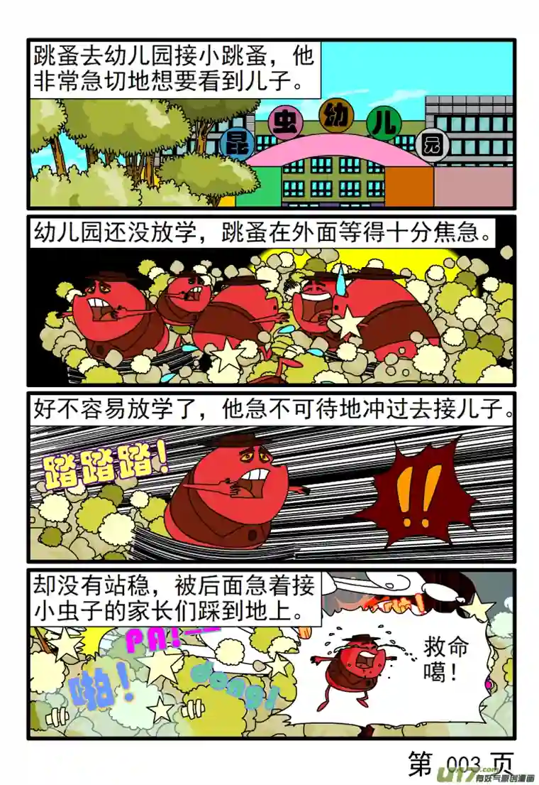 呆呆和瓜瓜两幅面孔