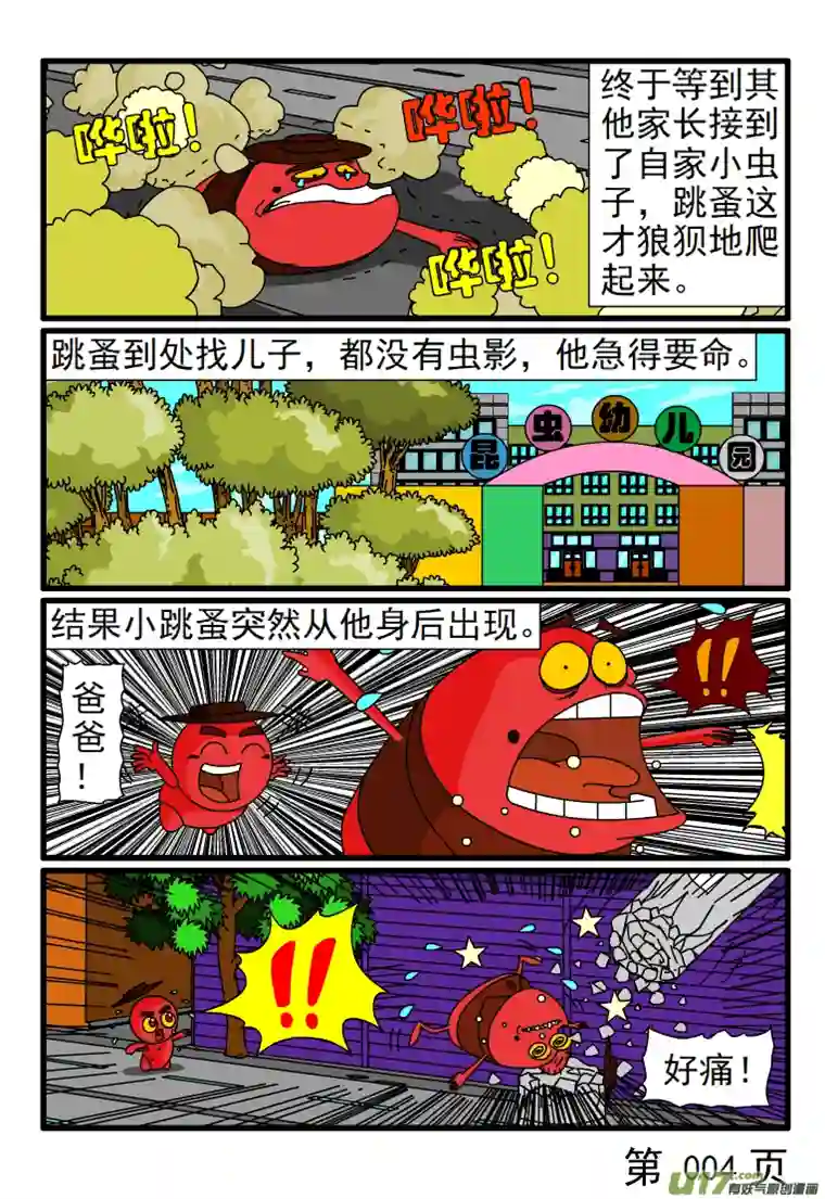 呆呆和瓜瓜两幅面孔