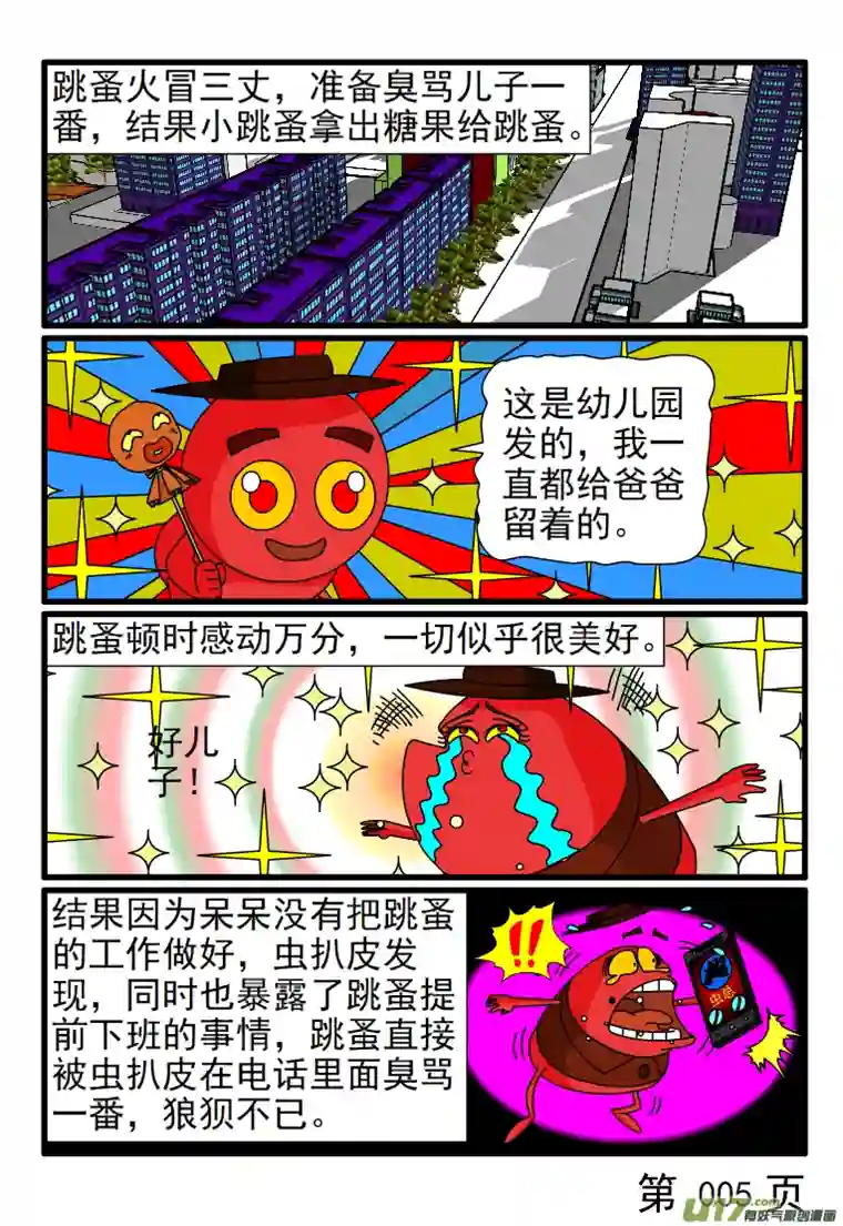 呆呆和瓜瓜两幅面孔