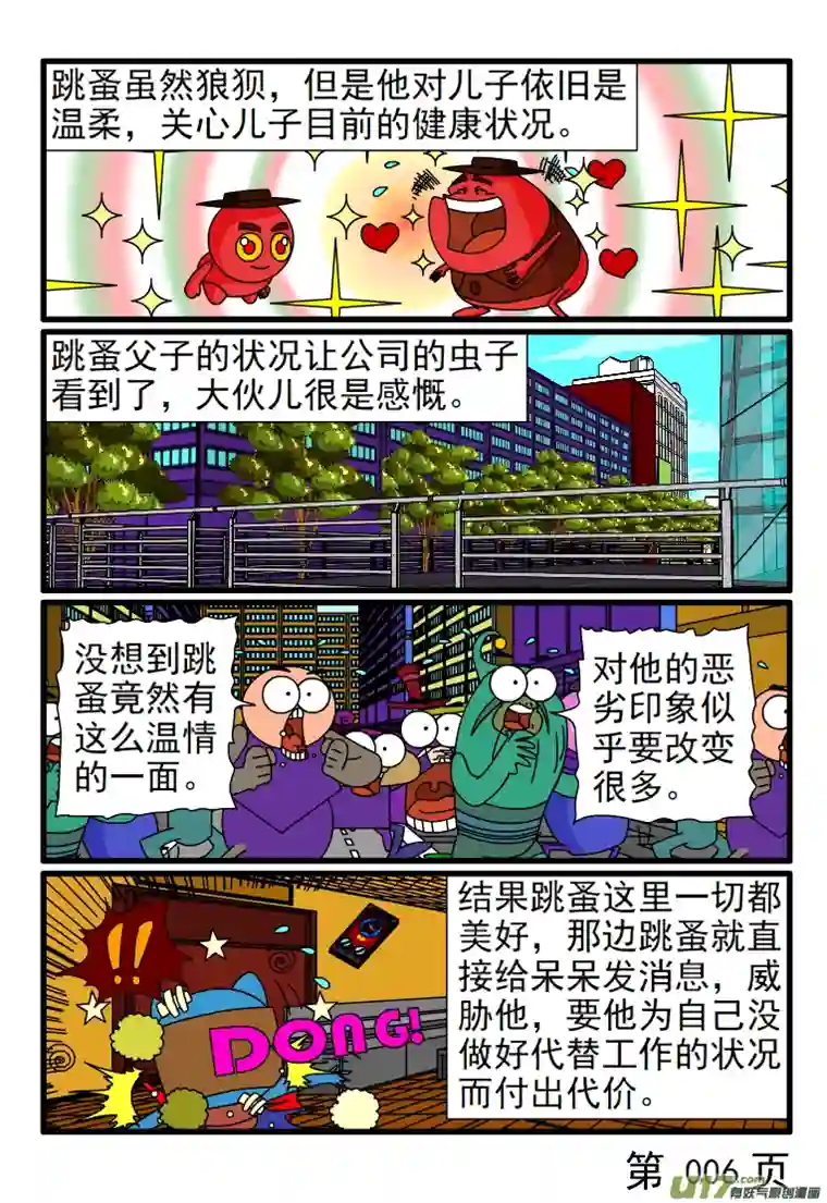 呆呆和瓜瓜两幅面孔