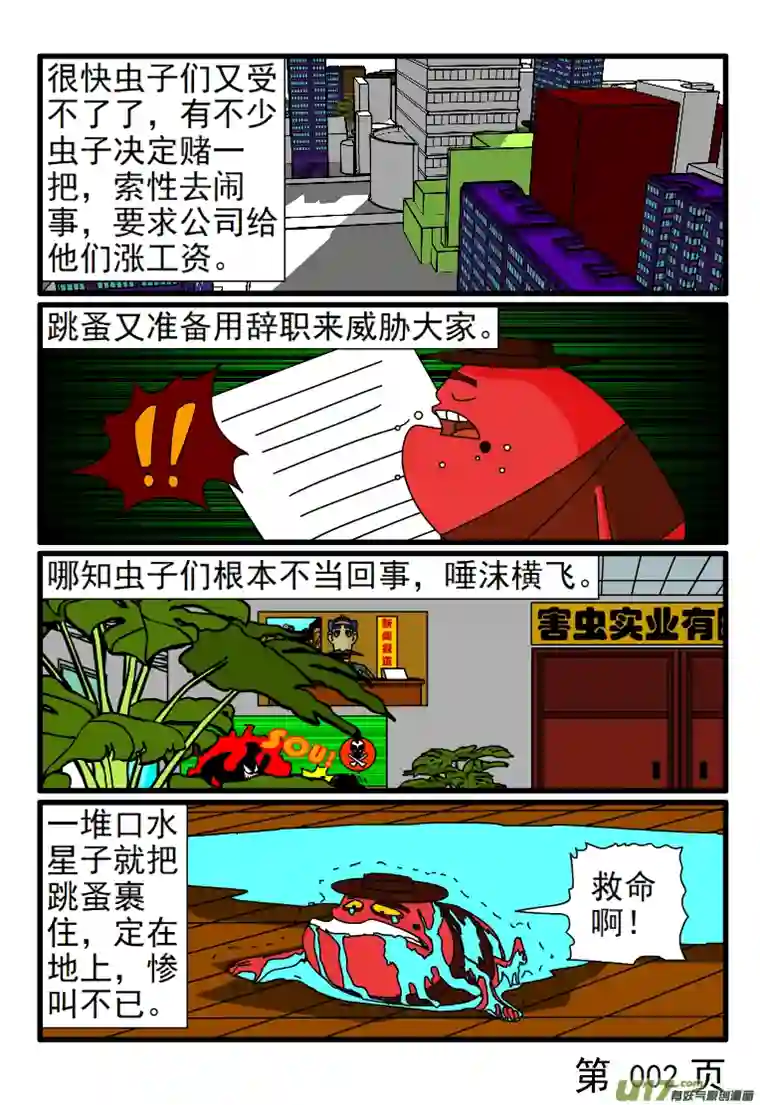 呆呆和瓜瓜剥削严重