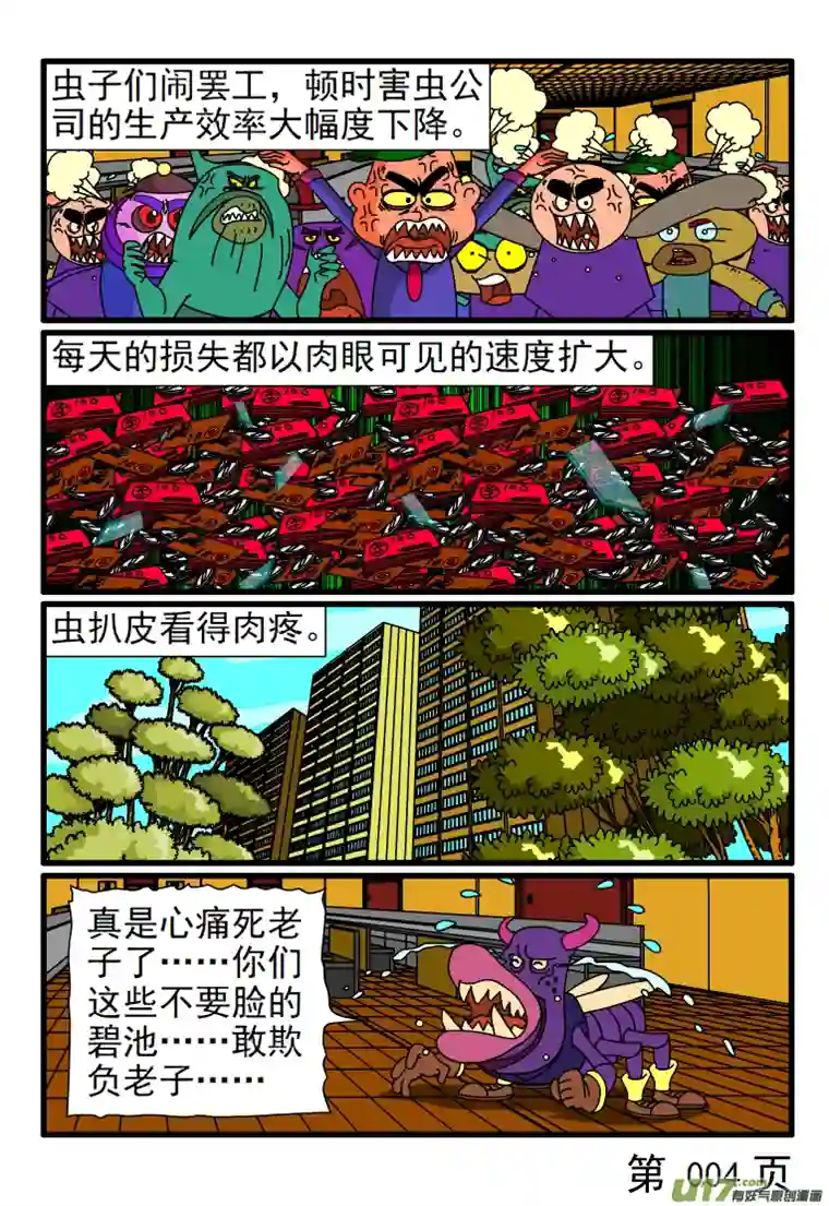 呆呆和瓜瓜剥削严重