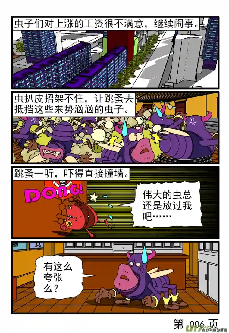 呆呆和瓜瓜剥削严重