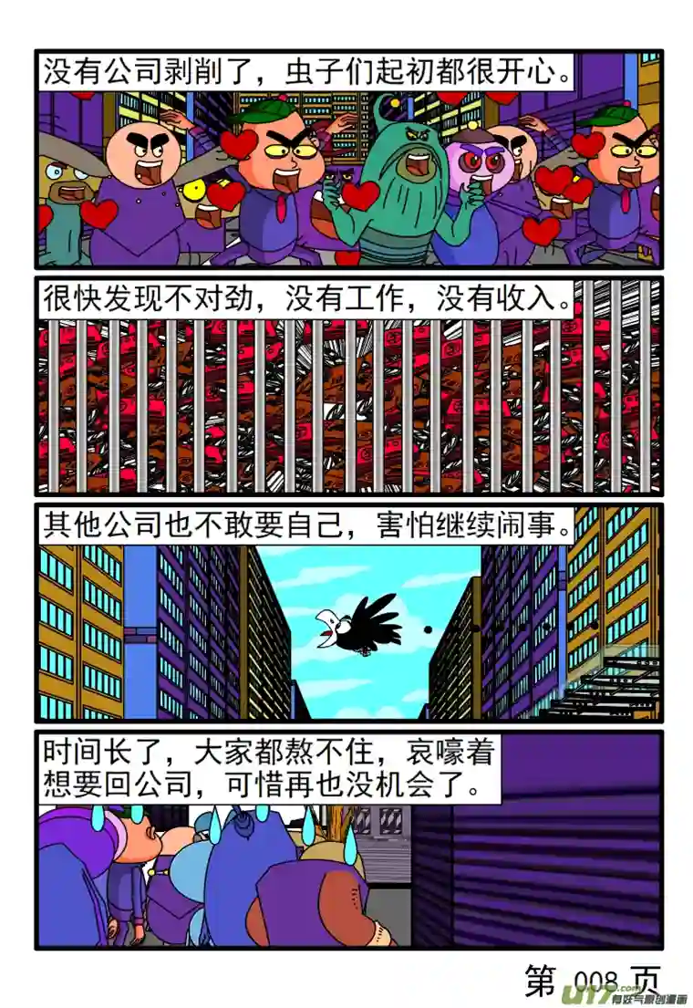 呆呆和瓜瓜剥削严重