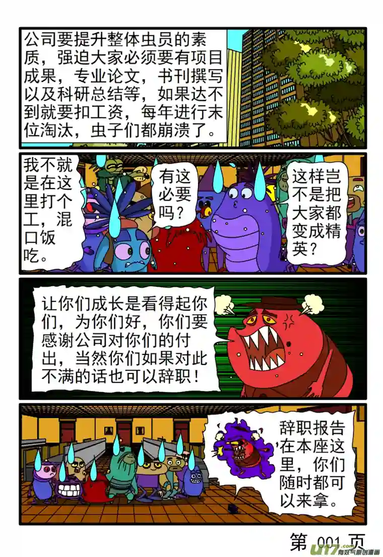 呆呆和瓜瓜各方面的要求提高