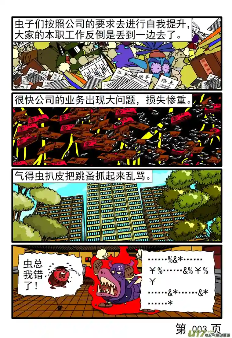 呆呆和瓜瓜各方面的要求提高