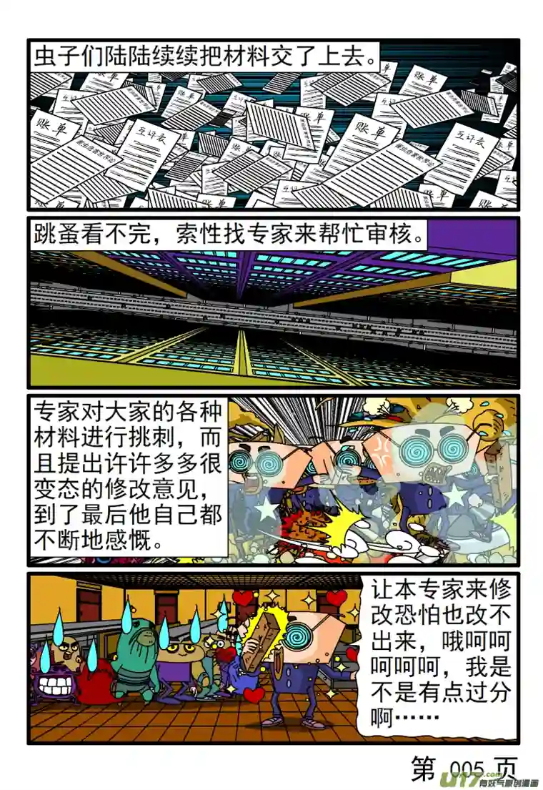 呆呆和瓜瓜各方面的要求提高