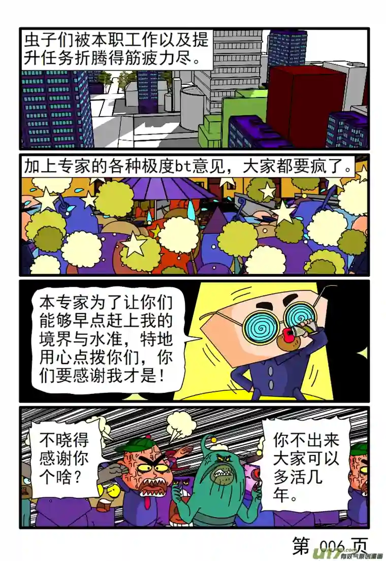 呆呆和瓜瓜各方面的要求提高