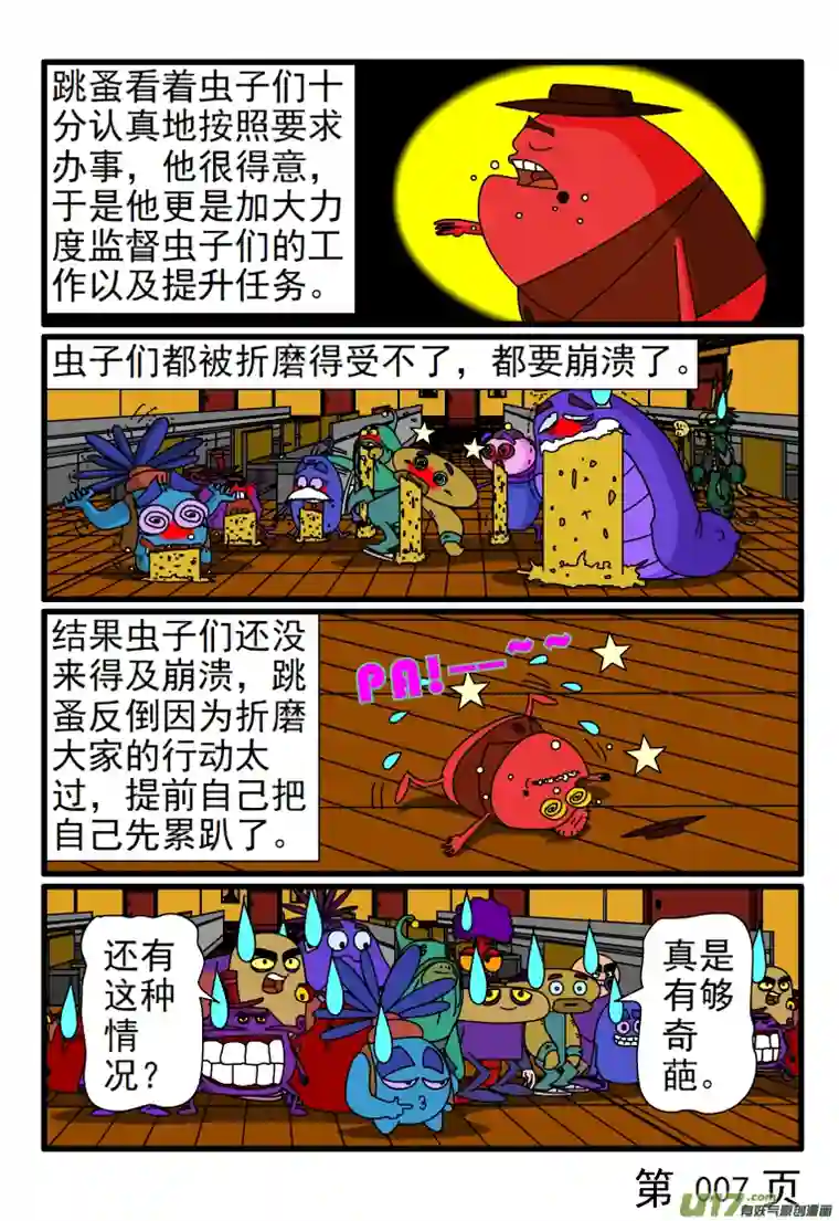 呆呆和瓜瓜各方面的要求提高