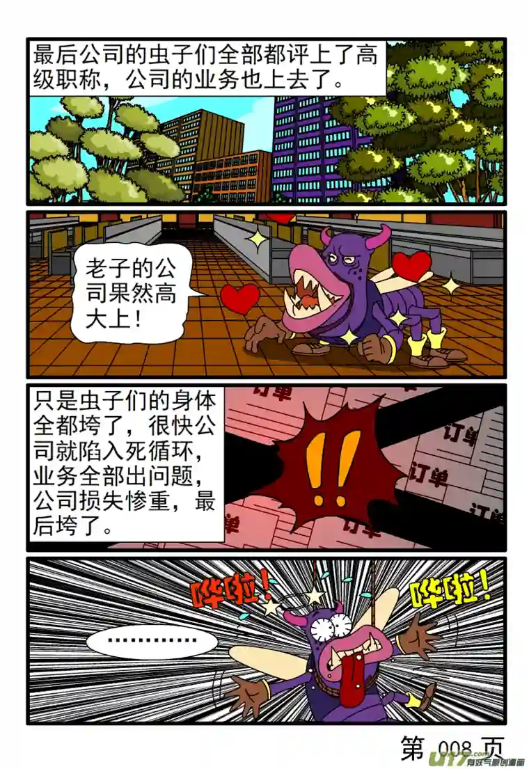 呆呆和瓜瓜各方面的要求提高