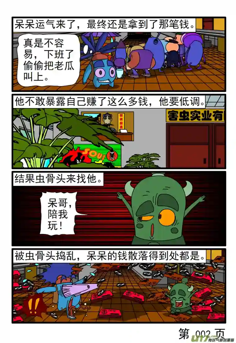 呆呆和瓜瓜呆呆的收入暴增