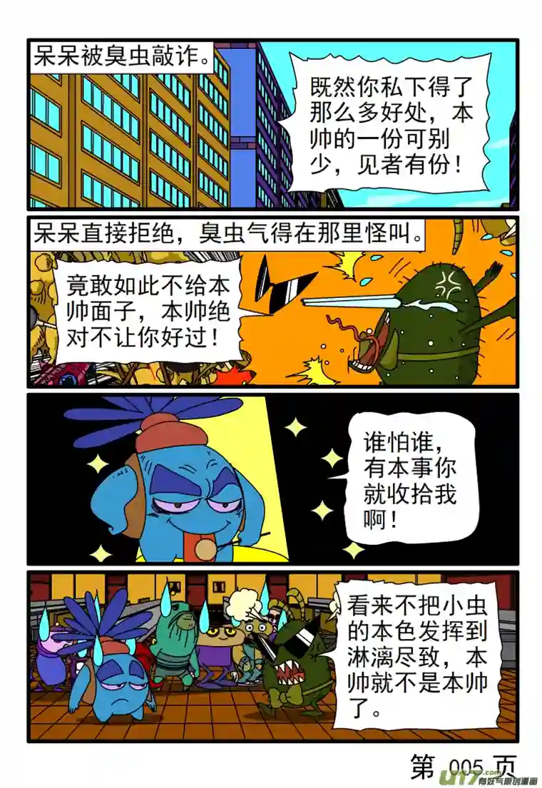 呆呆和瓜瓜呆呆的收入暴增