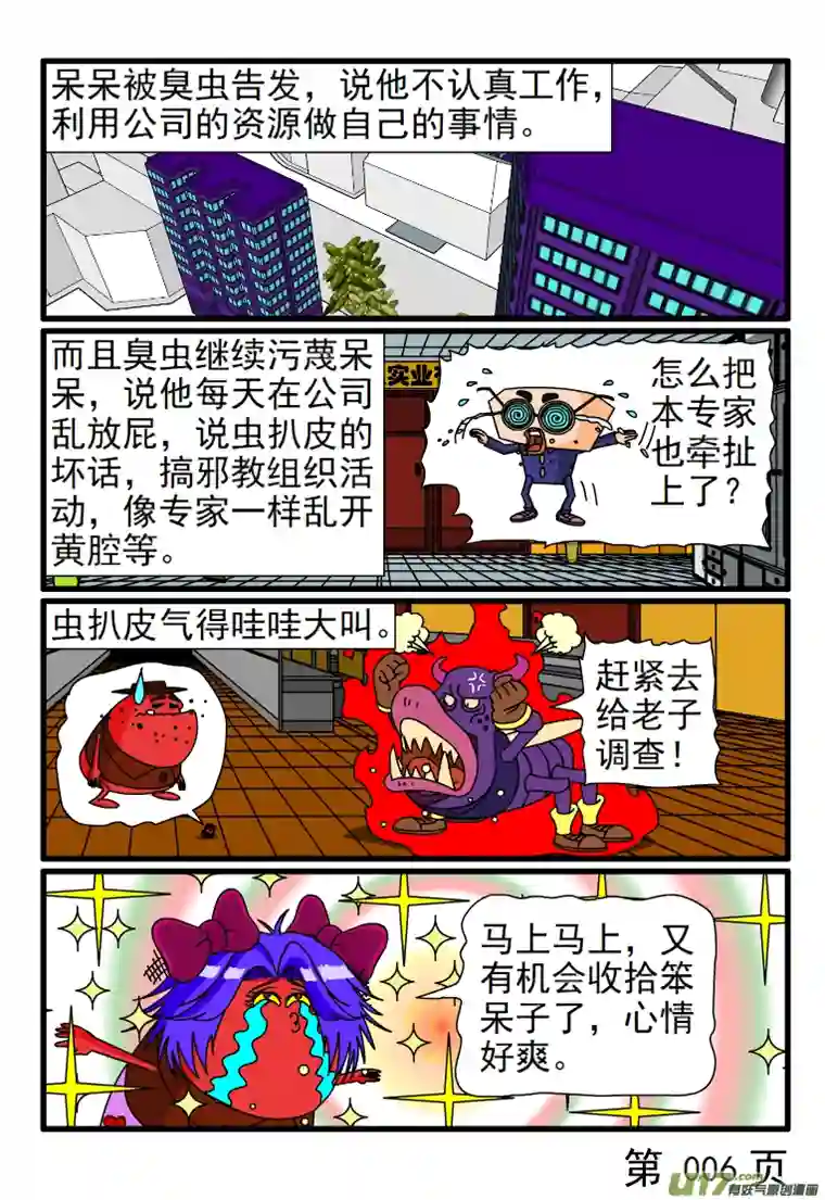 呆呆和瓜瓜呆呆的收入暴增