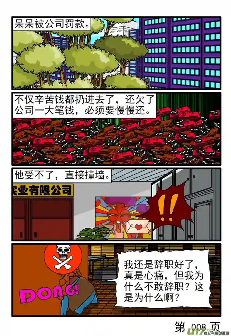 呆呆和瓜瓜呆呆的收入暴增