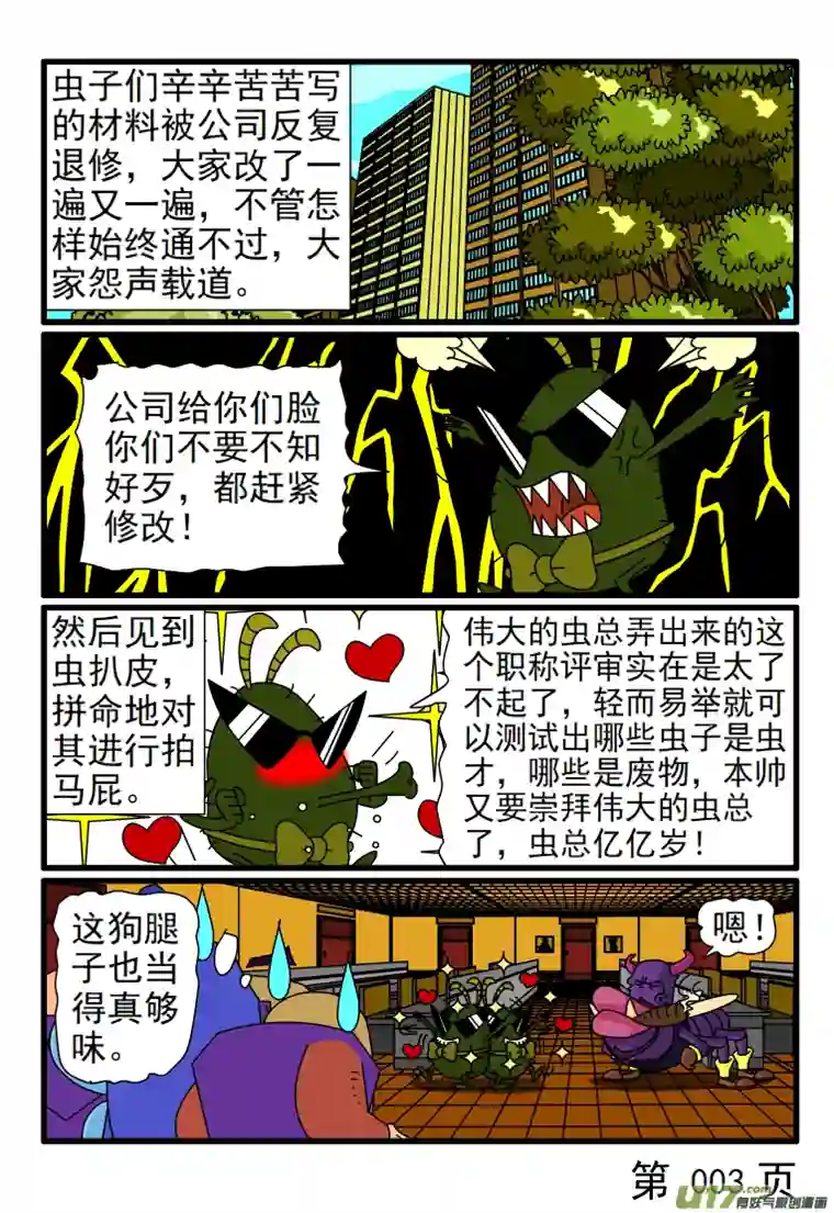 呆呆和瓜瓜没完没了的材料修改