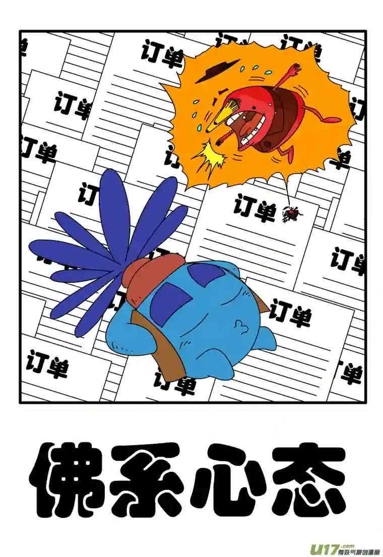 呆呆和瓜瓜佛系心态