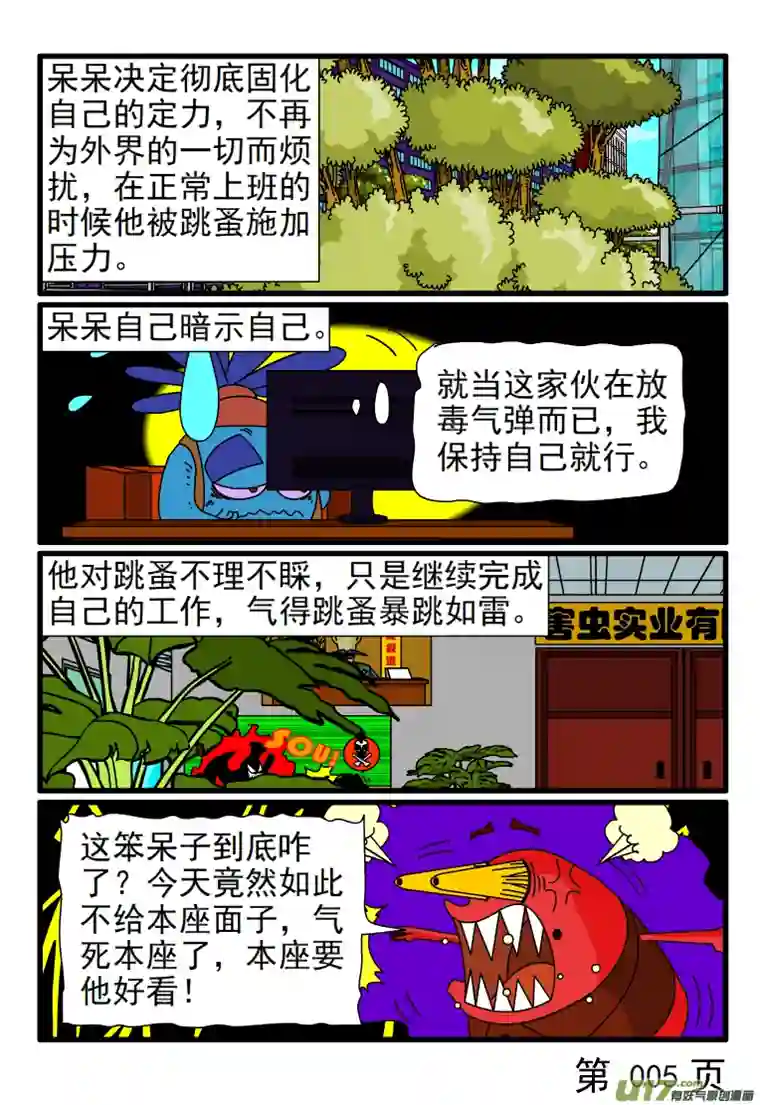 呆呆和瓜瓜佛系心态