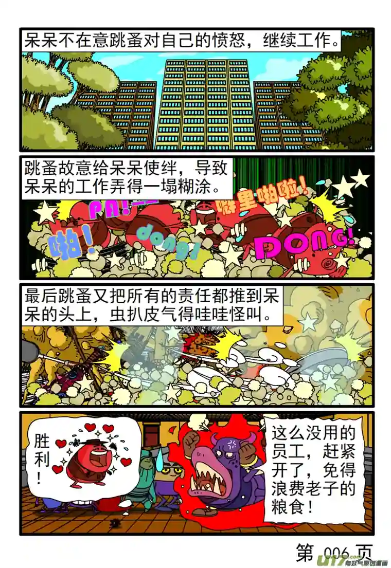 呆呆和瓜瓜佛系心态