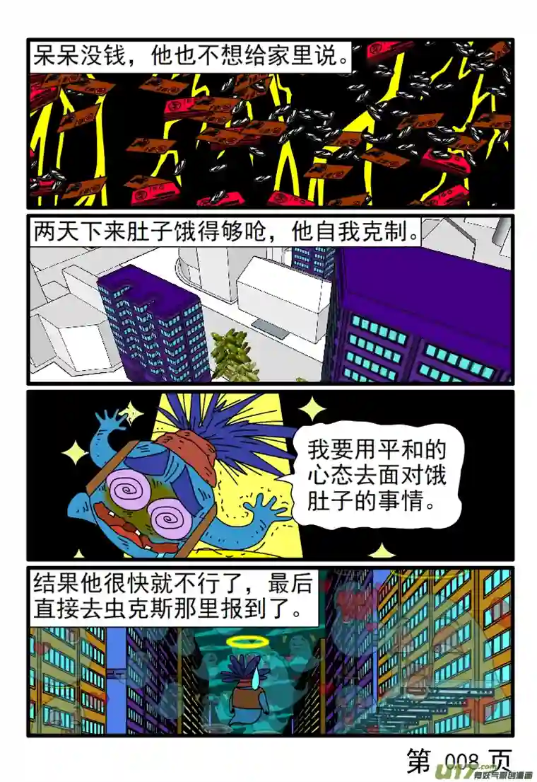 呆呆和瓜瓜佛系心态