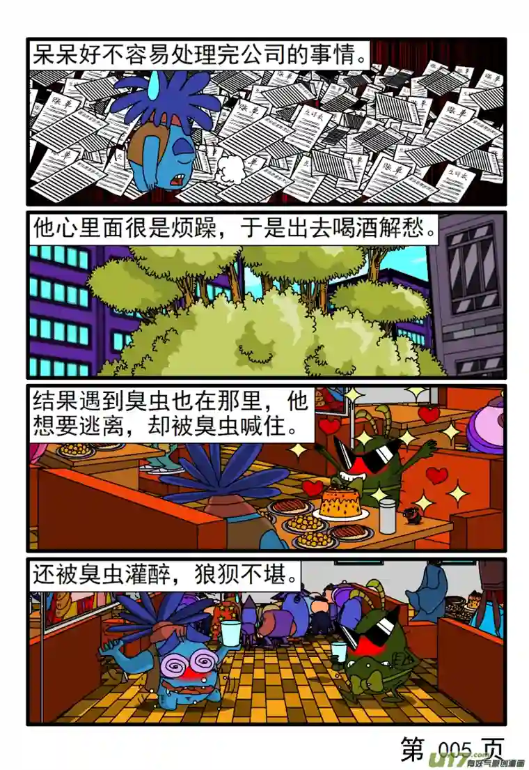 呆呆和瓜瓜渴望自由