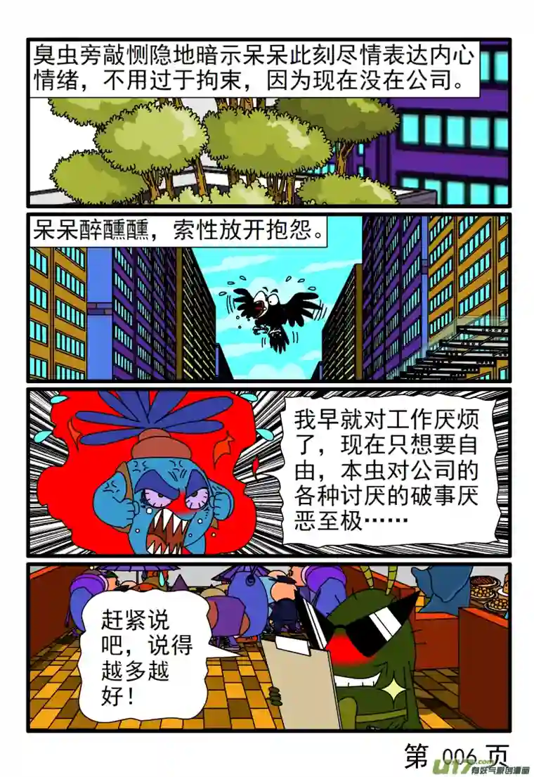 呆呆和瓜瓜渴望自由