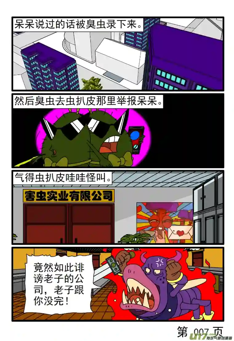 呆呆和瓜瓜渴望自由