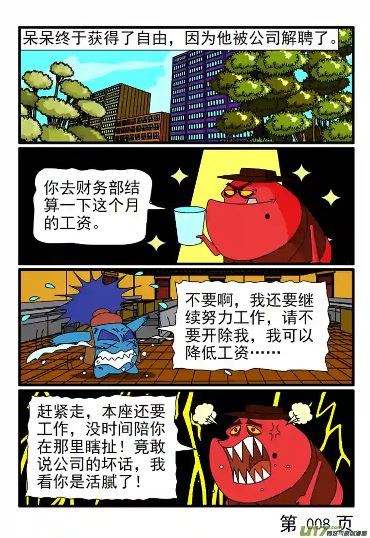 呆呆和瓜瓜渴望自由