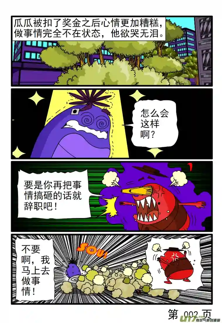 呆呆和瓜瓜只有忙碌才能忘掉所有的烦恼