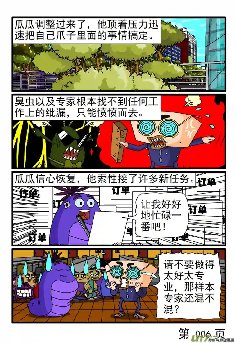 呆呆和瓜瓜只有忙碌才能忘掉所有的烦恼