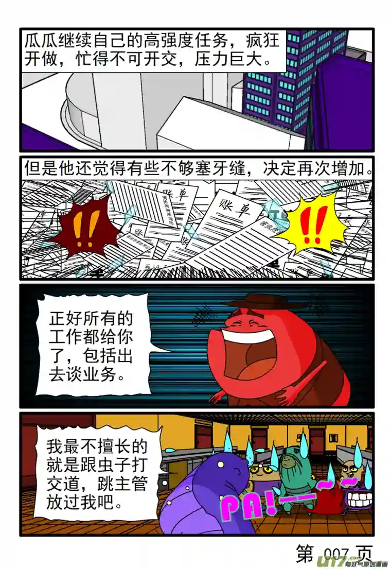 呆呆和瓜瓜只有忙碌才能忘掉所有的烦恼