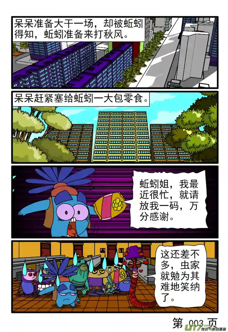 呆呆和瓜瓜很久没有外包工作了