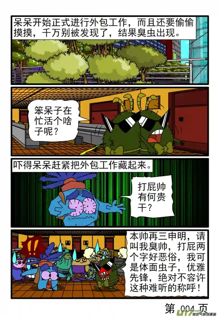 呆呆和瓜瓜很久没有外包工作了