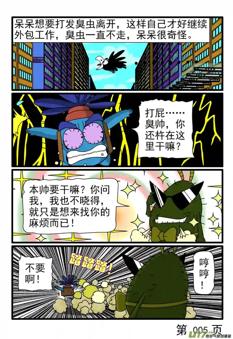 呆呆和瓜瓜很久没有外包工作了