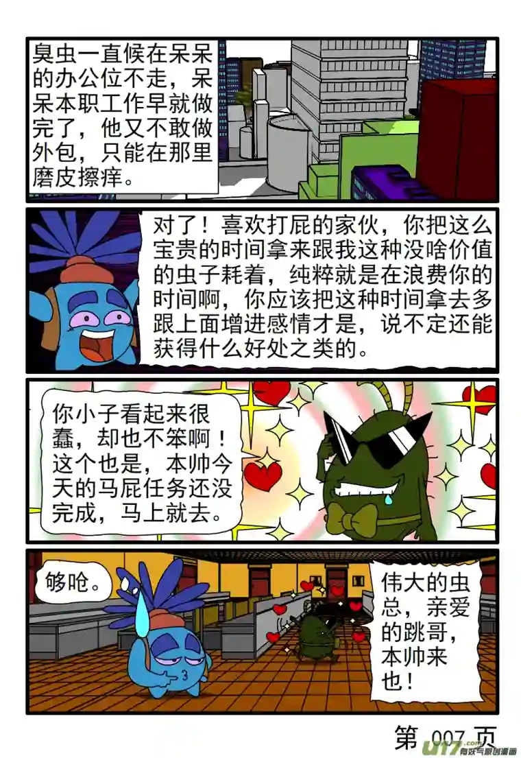 呆呆和瓜瓜很久没有外包工作了