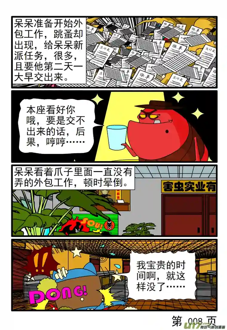 呆呆和瓜瓜很久没有外包工作了