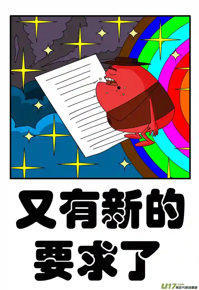 呆呆和瓜瓜又有新的要求了