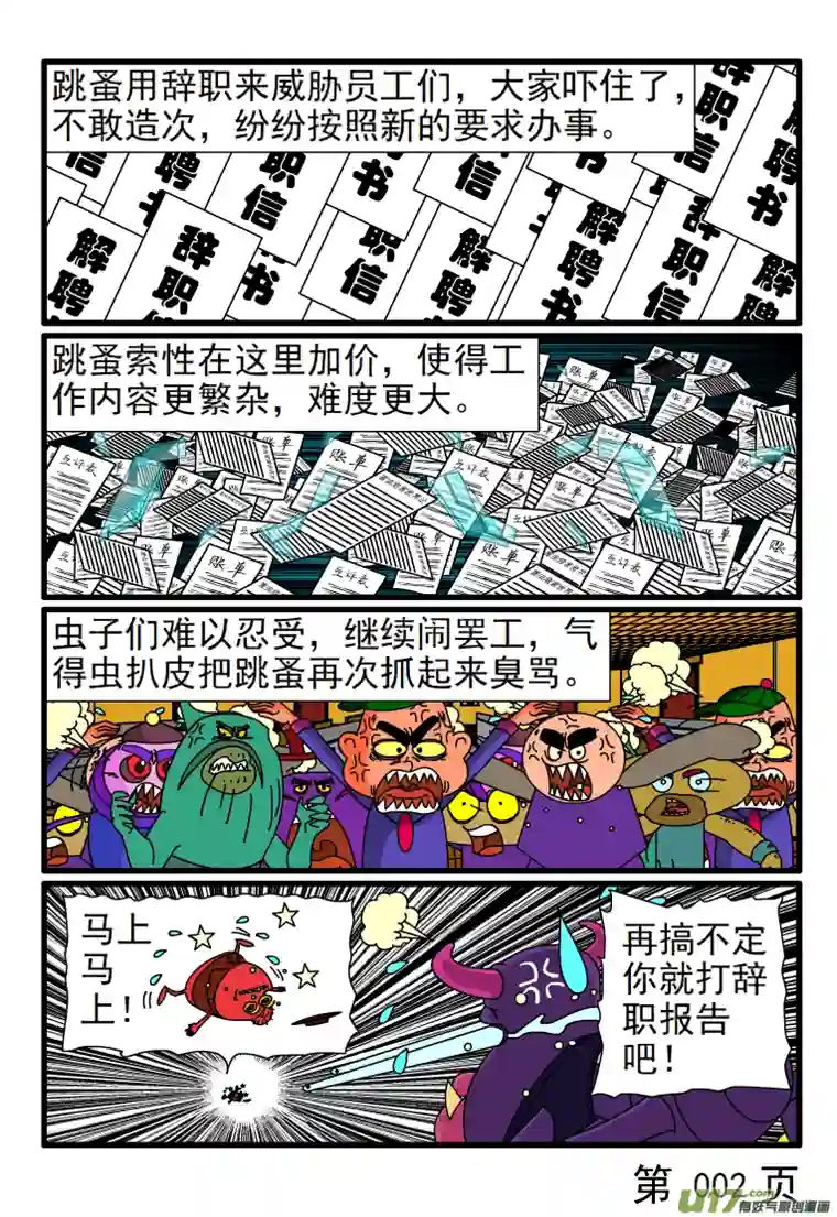 呆呆和瓜瓜又有新的要求了