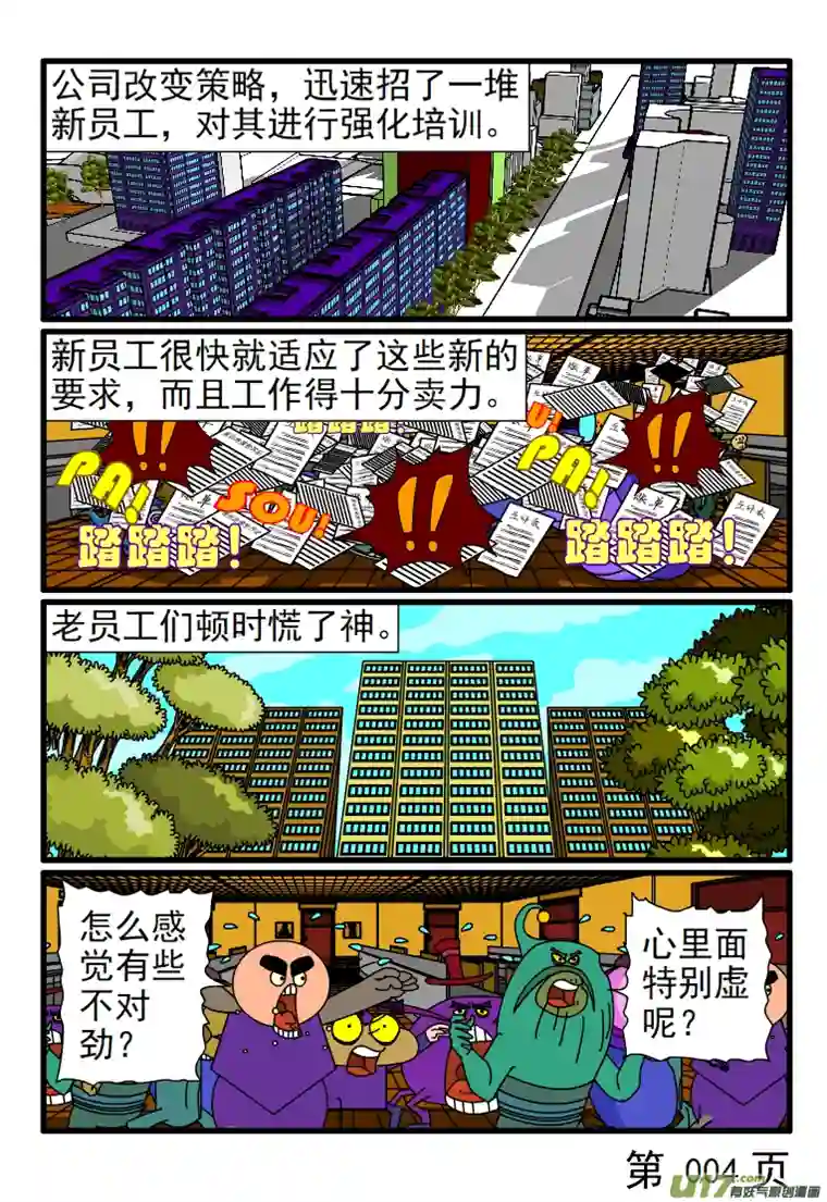 呆呆和瓜瓜又有新的要求了