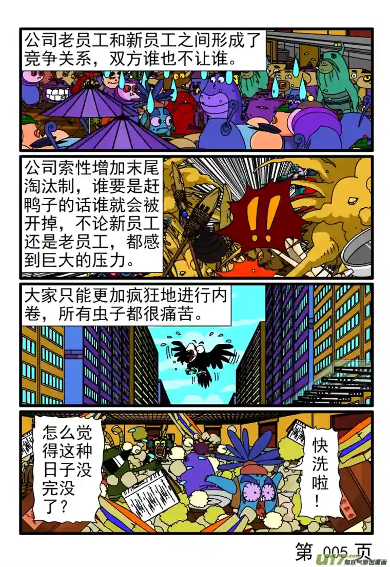 呆呆和瓜瓜又有新的要求了