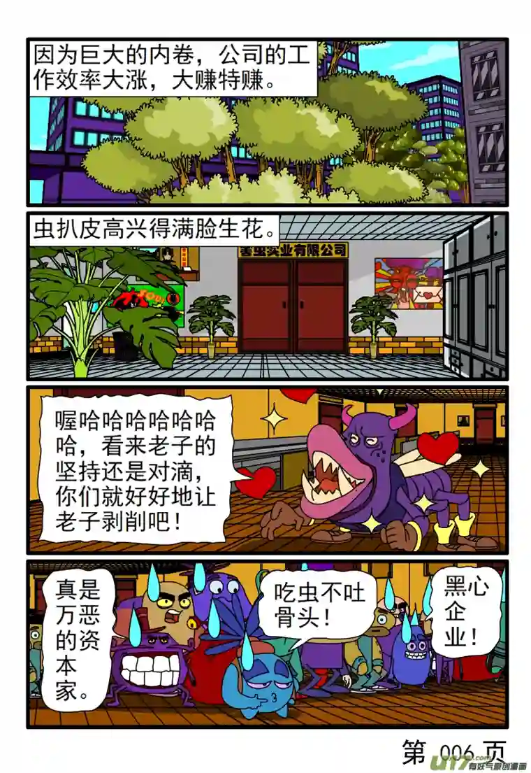 呆呆和瓜瓜又有新的要求了