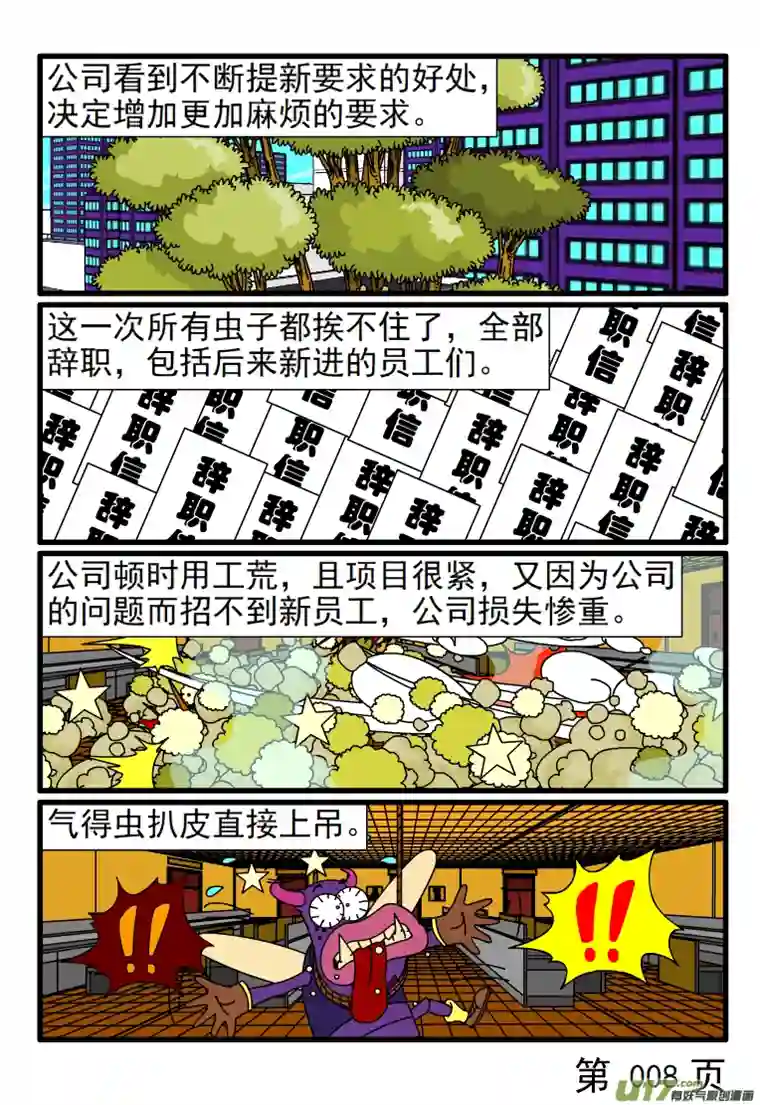 呆呆和瓜瓜又有新的要求了