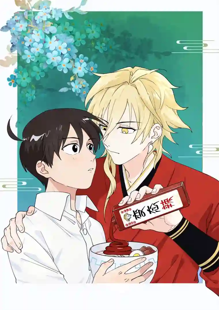 不小心不小心 087-092 是个好人