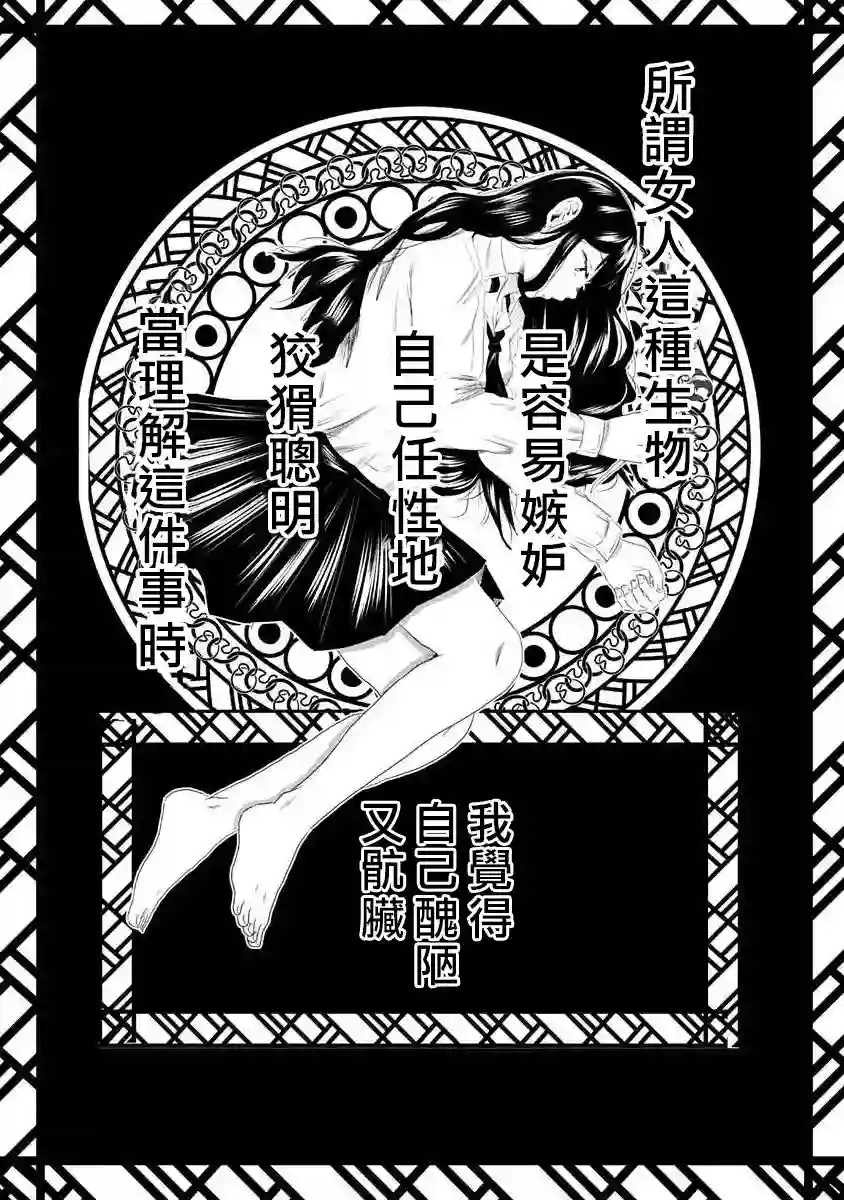 黑百合有刺第01话