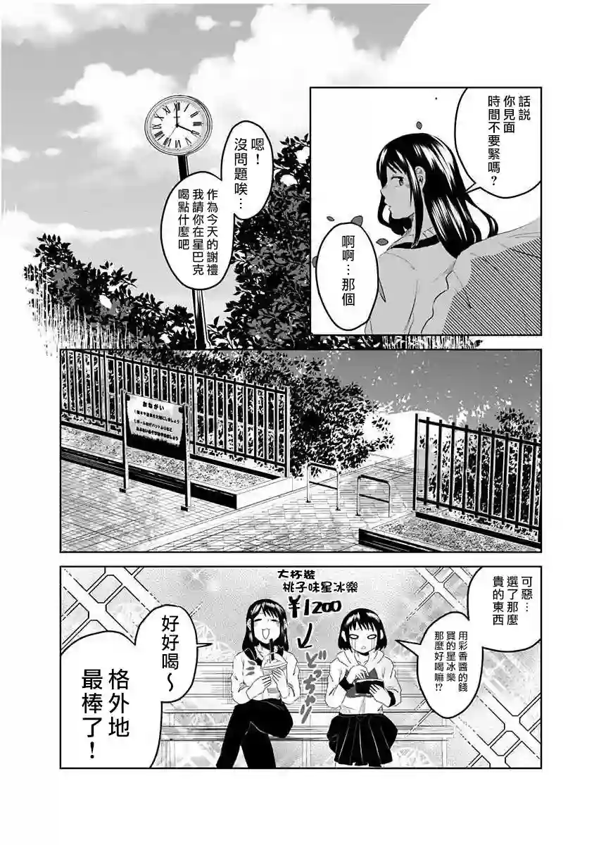 黑百合有刺第01话
