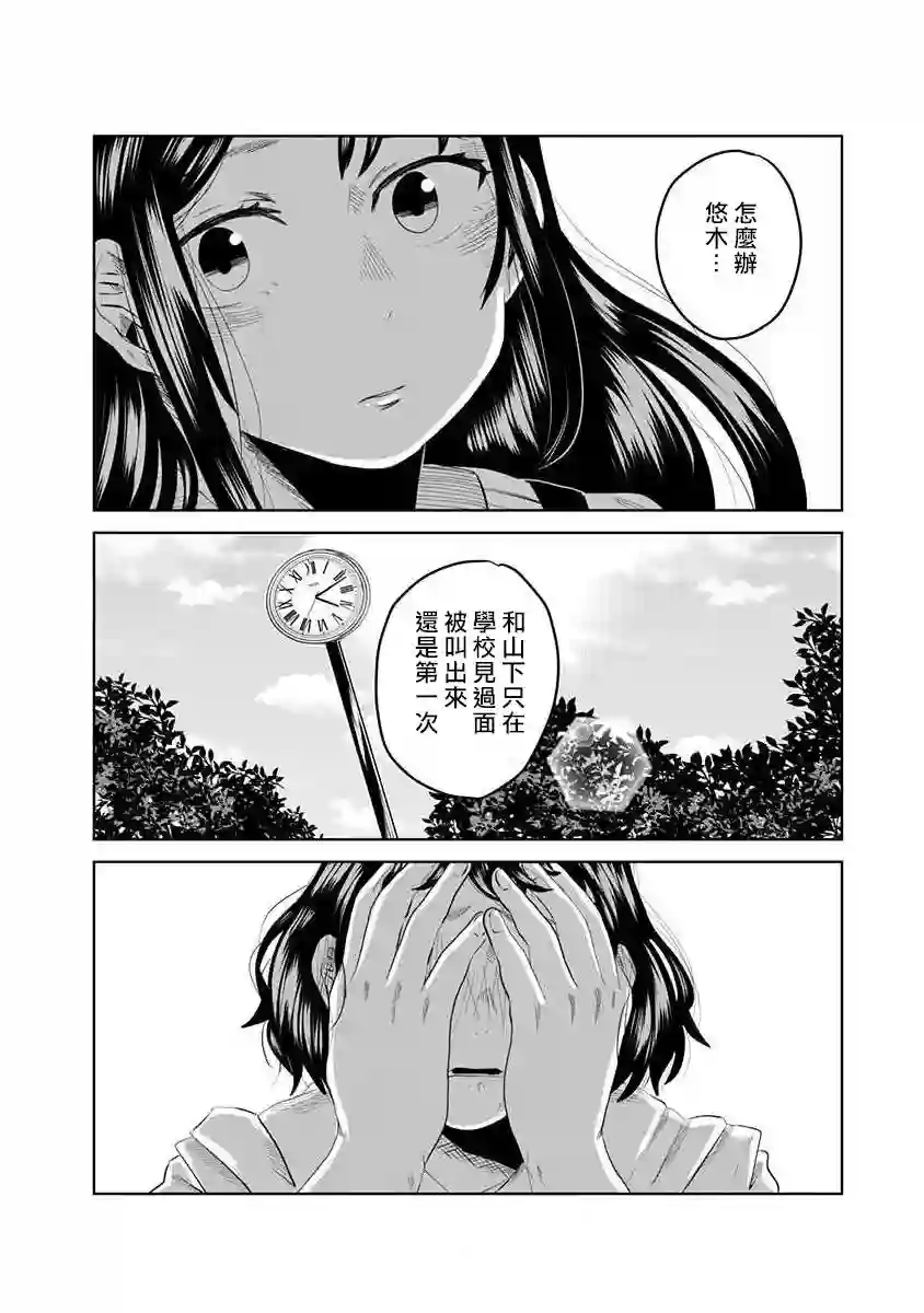 黑百合有刺第01话