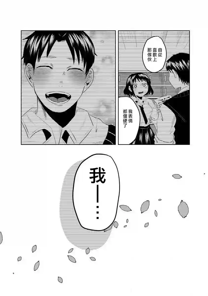 黑百合有刺第01话