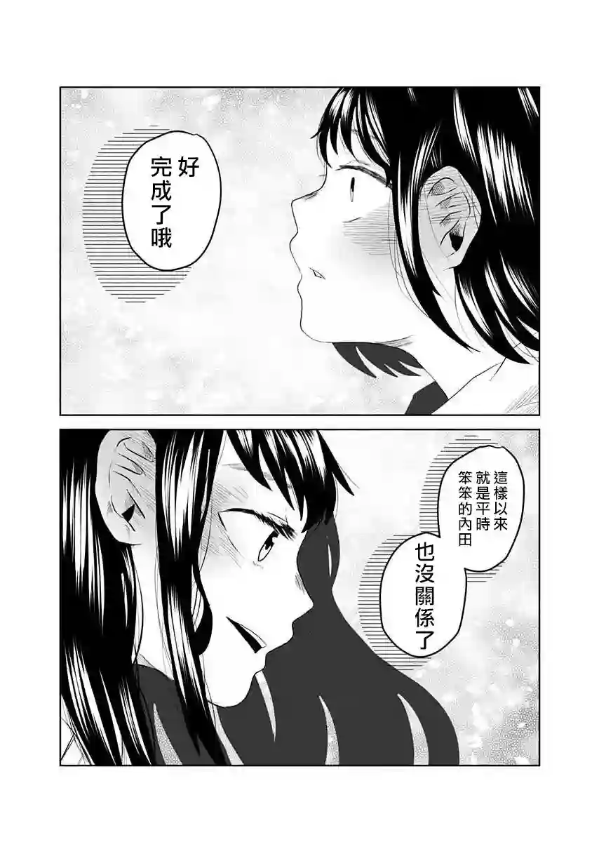 黑百合有刺第01话