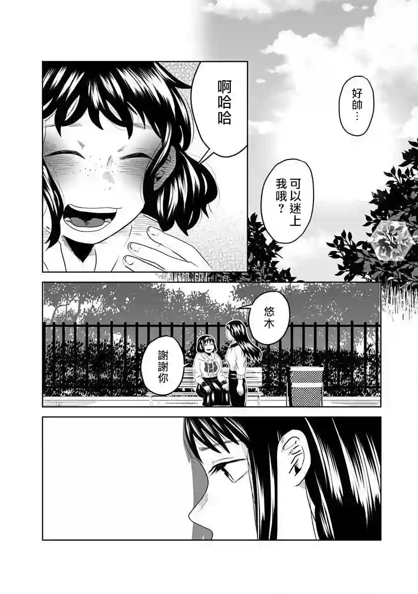 黑百合有刺第01话