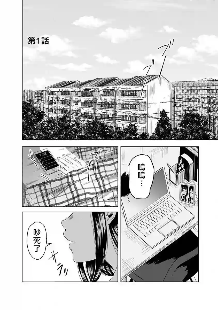 黑百合有刺第01话