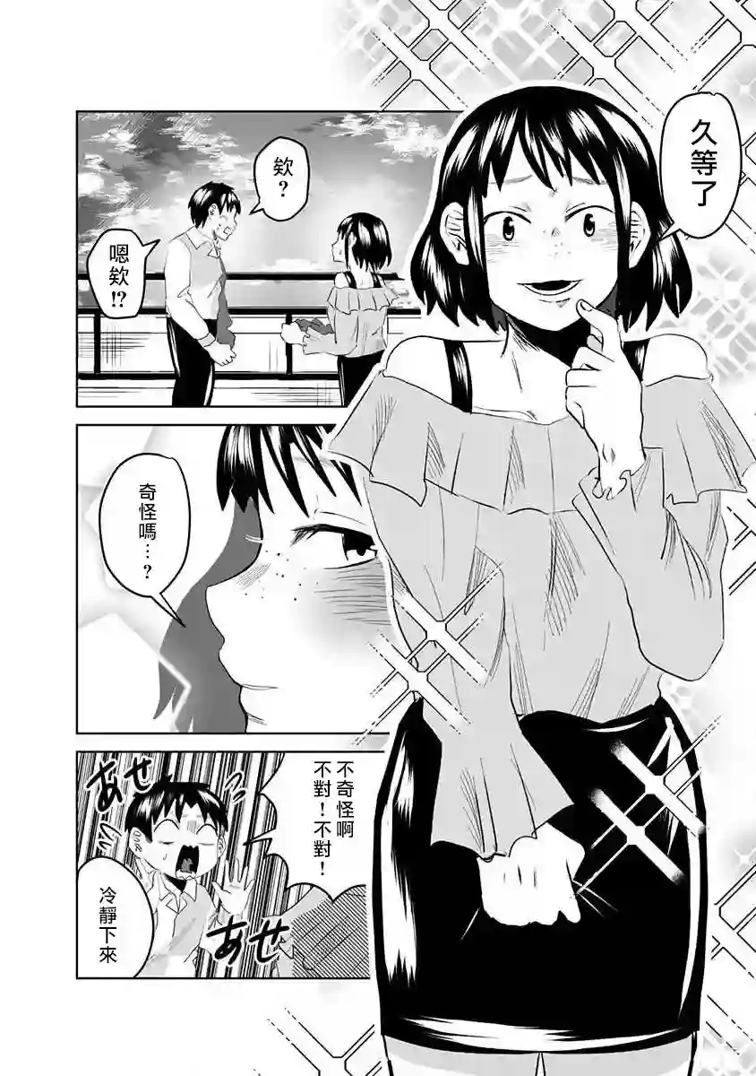 黑百合有刺第01话